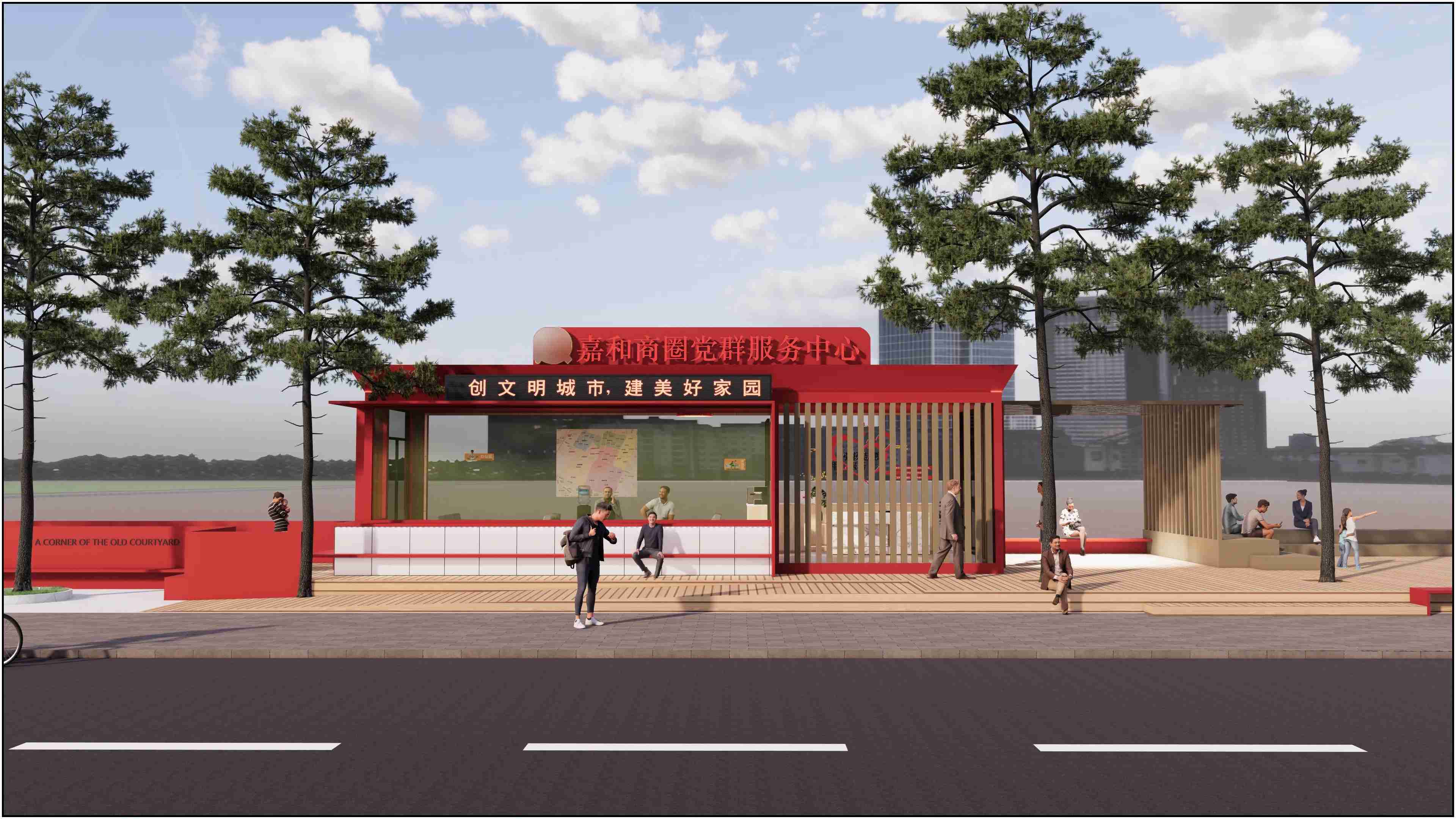 廣東佛山黨群服務驛站、廣東暖心驛站、廣東愛心驛站設計施工
